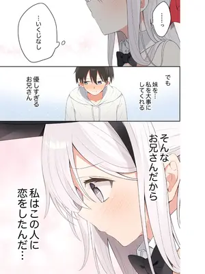 [はまけん。] 妹が一日一回しか目を合わせてくれない。After_28