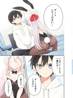 [はまけん。] 妹が一日一回しか目を合わせてくれない。After_30