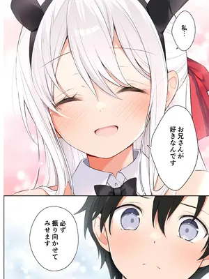 [はまけん。] 妹が一日一回しか目を合わせてくれない。After_31