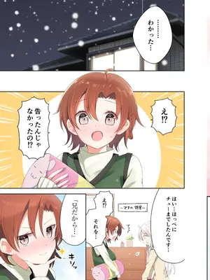 [はまけん。] 妹が一日一回しか目を合わせてくれない。After_32