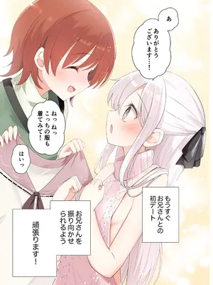 [はまけん。] 妹が一日一回しか目を合わせてくれない。After_38