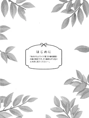 [わんわんお (もとび)]それから、ふたりで。 (犬夜叉)_04