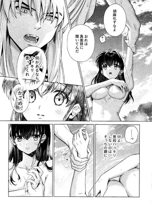 [わんわんお (もとび)]それから、ふたりで。 (犬夜叉)_12