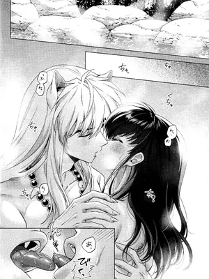 [わんわんお (もとび)]それから、ふたりで。 (犬夜叉)_22