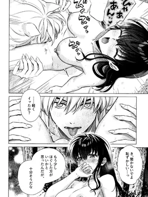 [わんわんお (もとび)]それから、ふたりで。 (犬夜叉)_28