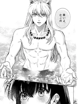 [わんわんお (もとび)]それから、ふたりで。 (犬夜叉)_29