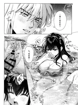 [わんわんお (もとび)]それから、ふたりで。 (犬夜叉)_32