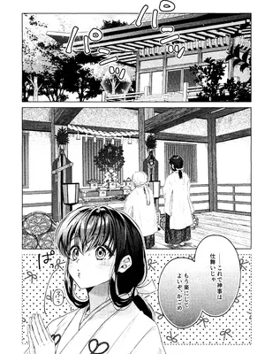 [わんわんお (もとび)] 神無月の暮に (犬夜叉)_04