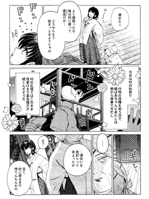 [わんわんお (もとび)] 神無月の暮に (犬夜叉)_05