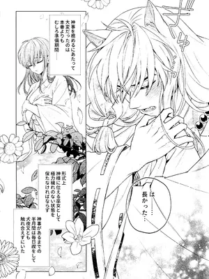 [わんわんお (もとび)] 神無月の暮に (犬夜叉)_08