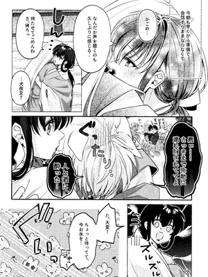 [わんわんお (もとび)] 神無月の暮に (犬夜叉)_09