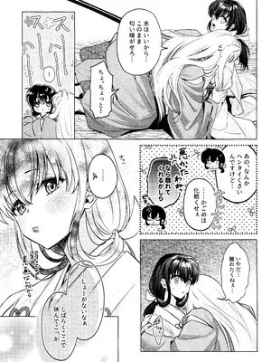 [わんわんお (もとび)] 神無月の暮に (犬夜叉)_10