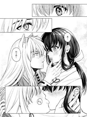 [わんわんお (もとび)] 神無月の暮に (犬夜叉)_13