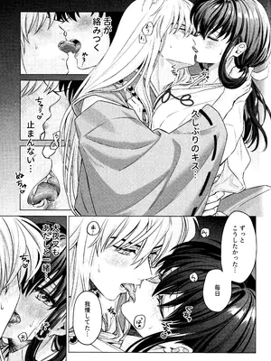 [わんわんお (もとび)] 神無月の暮に (犬夜叉)_14