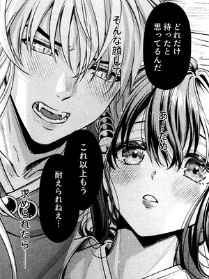 [わんわんお (もとび)] 神無月の暮に (犬夜叉)_16