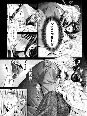 [わんわんお (もとび)] 神無月の暮に (犬夜叉)_18