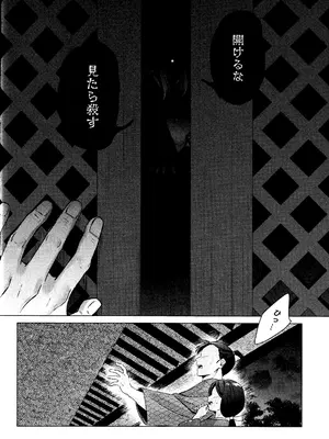 [わんわんお (もとび)] 神無月の暮に (犬夜叉)_29