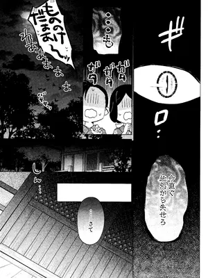 [わんわんお (もとび)] 神無月の暮に (犬夜叉)_30