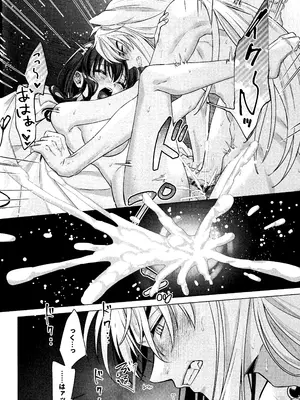 [わんわんお (もとび)] 神無月の暮に (犬夜叉)_49