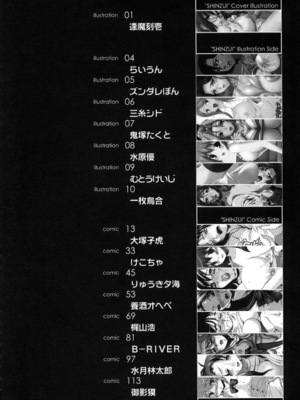 [株式会社虎の穴 (よろず)] 真髄 VOL.7_011