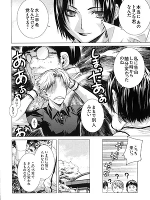 [株式会社虎の穴 (よろず)] 真髄 VOL.7_013