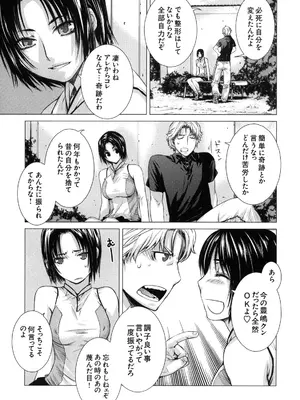 [株式会社虎の穴 (よろず)] 真髄 VOL.7_014