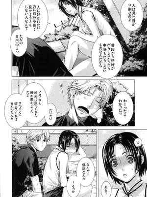 [株式会社虎の穴 (よろず)] 真髄 VOL.7_015