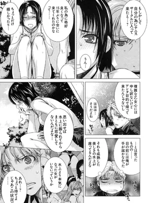 [株式会社虎の穴 (よろず)] 真髄 VOL.7_016
