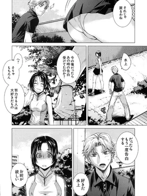 [株式会社虎の穴 (よろず)] 真髄 VOL.7_017