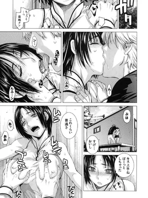 [株式会社虎の穴 (よろず)] 真髄 VOL.7_018