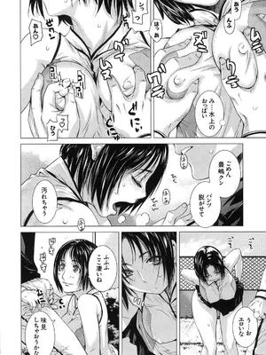 [株式会社虎の穴 (よろず)] 真髄 VOL.7_019