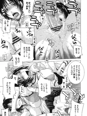 [株式会社虎の穴 (よろず)] 真髄 VOL.7_024