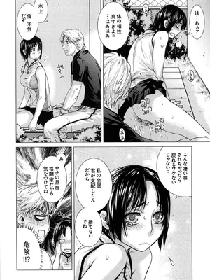 [株式会社虎の穴 (よろず)] 真髄 VOL.7_031