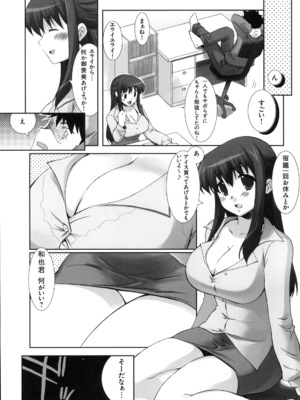 [株式会社虎の穴 (よろず)] 真髄 VOL.7_033