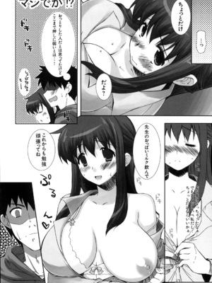 [株式会社虎の穴 (よろず)] 真髄 VOL.7_035