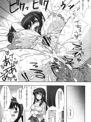 [株式会社虎の穴 (よろず)] 真髄 VOL.7_042