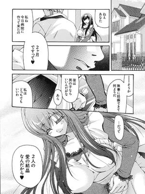 [株式会社虎の穴 (よろず)] 真髄 VOL.7_051