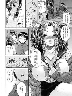 [株式会社虎の穴 (よろず)] 真髄 VOL.7_055