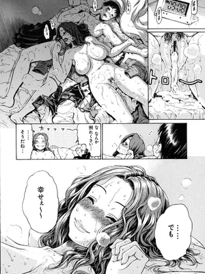 [株式会社虎の穴 (よろず)] 真髄 VOL.7_067