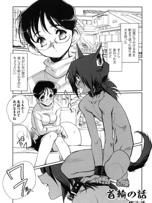 [株式会社虎の穴 (よろず)] 真髄 VOL.7_068