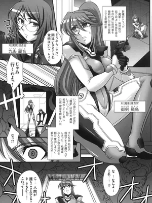 [株式会社虎の穴 (よろず)] 真髄 VOL.7_080