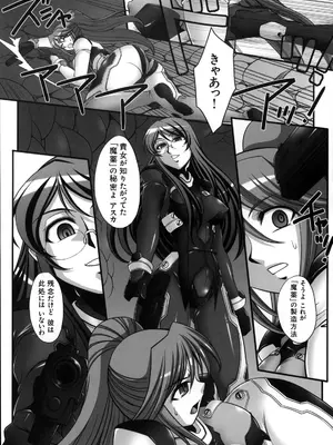 [株式会社虎の穴 (よろず)] 真髄 VOL.7_081