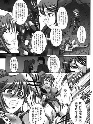 [株式会社虎の穴 (よろず)] 真髄 VOL.7_082