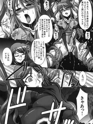 [株式会社虎の穴 (よろず)] 真髄 VOL.7_086