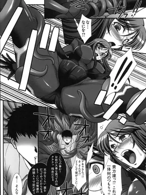 [株式会社虎の穴 (よろず)] 真髄 VOL.7_087