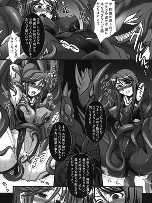 [株式会社虎の穴 (よろず)] 真髄 VOL.7_088