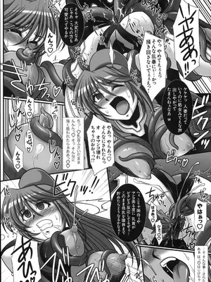 [株式会社虎の穴 (よろず)] 真髄 VOL.7_089