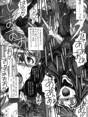 [株式会社虎の穴 (よろず)] 真髄 VOL.7_091