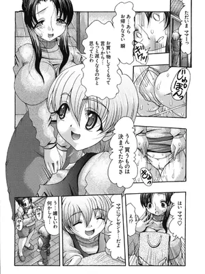 [株式会社虎の穴 (よろず)] 真髄 VOL.7_097