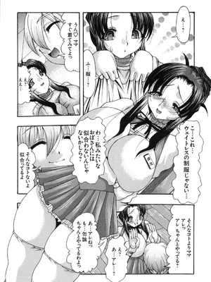 [株式会社虎の穴 (よろず)] 真髄 VOL.7_098
